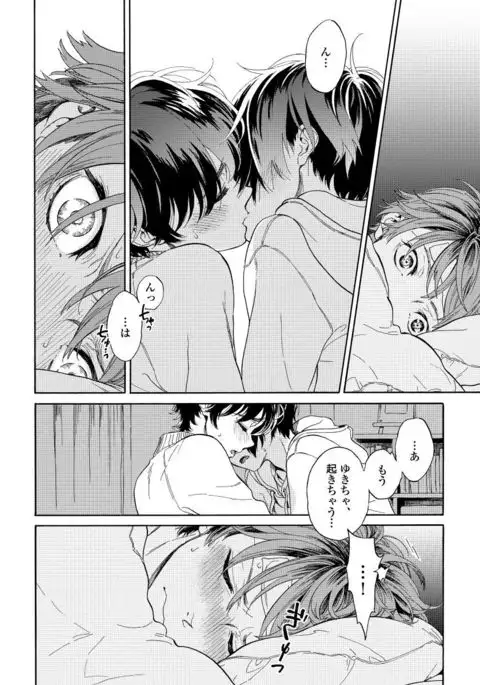 Yupiteru Ni Onegai
