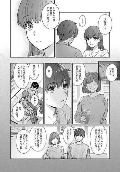 Sensei to Boku 2