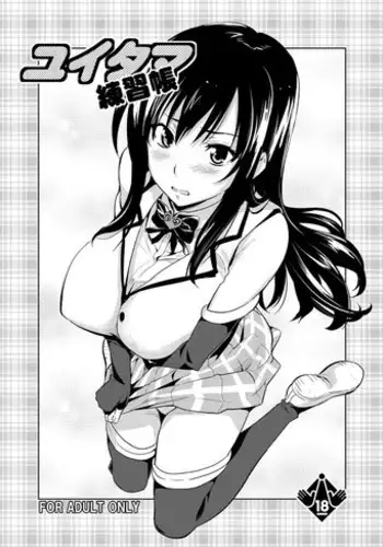 (C78) [Shinjugai (Takeda Hiromitsu)] YUITA-MA (To Love-Ru) [English] [CGRascal]
