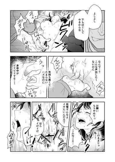 Hairanbi no Hitozuma ga Genkan Akechatta