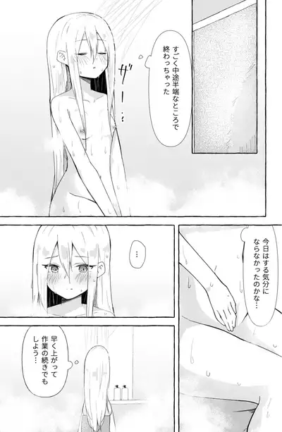 Mafuyu to Kanade ga H suru dake no Manga