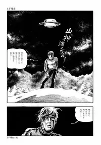 [Kasama Shirou] Kasama Shirou Sakuhin Vol. 6 Nawa Fujin
