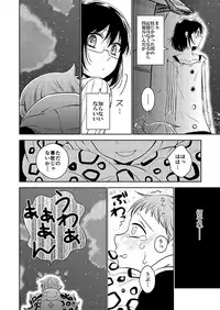 [SF-L (Hikari)] Imouto no Migawari (Nanatsu no Tazai) [Digital]