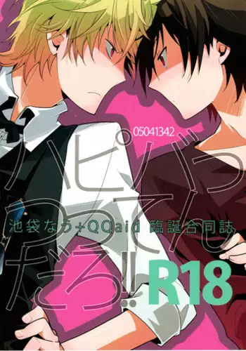 (C81) [QQaid (Nekoyama Kuro)] RECORD #01 (Durarara!!)