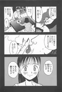 [Uramac] Happy End of the World