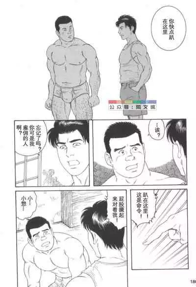 Gedo no Ie Gekan
