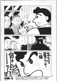 (C61) [Ganso Sonoda Ya] Chousen Ame Ver.20