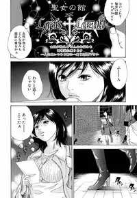 [Hagiwara Yutarou] Innai Kansen