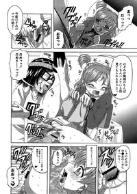 [Anthology] Cure Cure Ryoujoku Emaki Pre●ure EroParoAnthology (Yes! Precure 5)