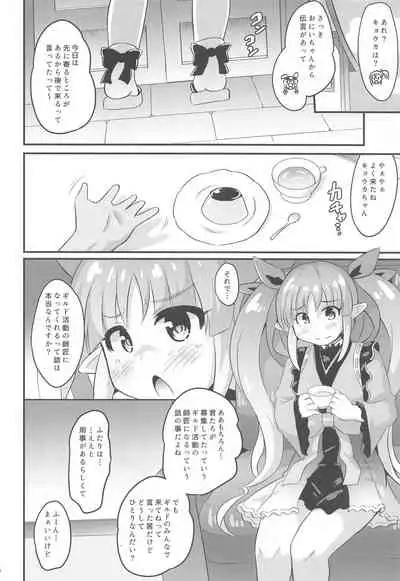Kyouka-chan to Otona no Guild Katsudou