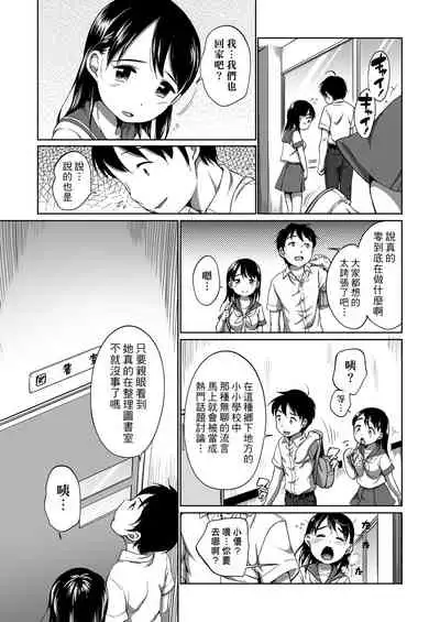 [Equal] Hatsuiku Collection | 發育少女觀察手冊 [Chinese] [Digital]