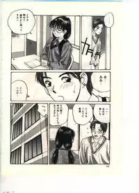 [Katase Shou] Gokuraku Yuugi