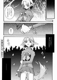 [Tomoe Tenbu] Tensai Shoujo