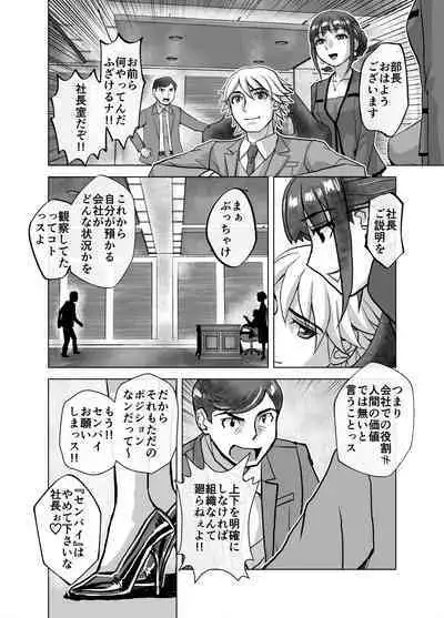 BEYOND ~ Aisubeki Kanata no Hitobito 6