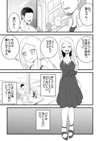 [Bushi] Ane no Kawa o Kite TS Suru Hon