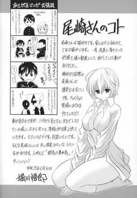 [Ozaki Miray] Houkago Love Mode - It is a love mode after school