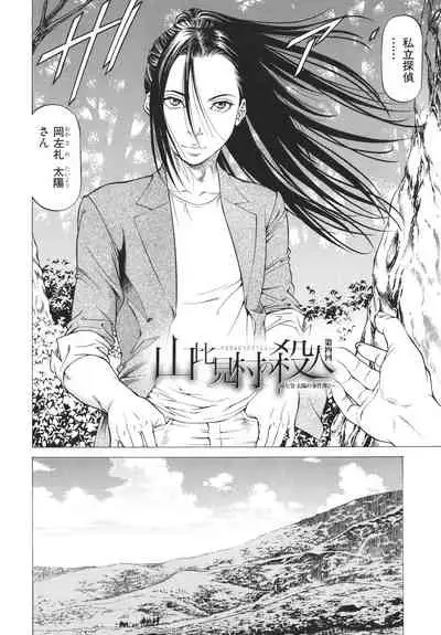 [Kabuki Shigeyuki] -Okasu Hito- No Koyo o -Hannin- to Yobu
