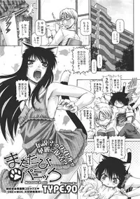 COMIC Megastore 2011-07