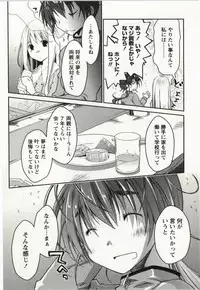 [Ponkotsu Works] Ojousama wa Nigedashita 2