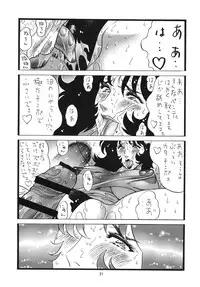 [Rippadou (Inugai Shin)] Rui's Eye Soushuuhen (Cat's Eye) [Digital]