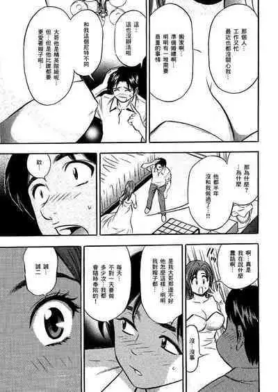 Gishi-san no Wedding Dress Yogoshitai no wa Boku | 玷污了嫂子那身纯白婚纱的我