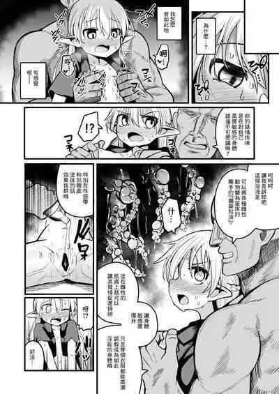 Kairaku ni Ochiru