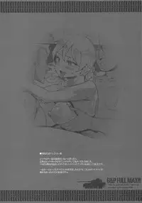 (C95) [ERECT TOUCH (Erect Sawaru)] G&P FULL MAX!!! (Girls und Panzer)
