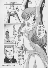 (C67) [Studio Q (Natsuka Q-Ya)] Lacus Soushuuhen Destiny (Gundam Seed)