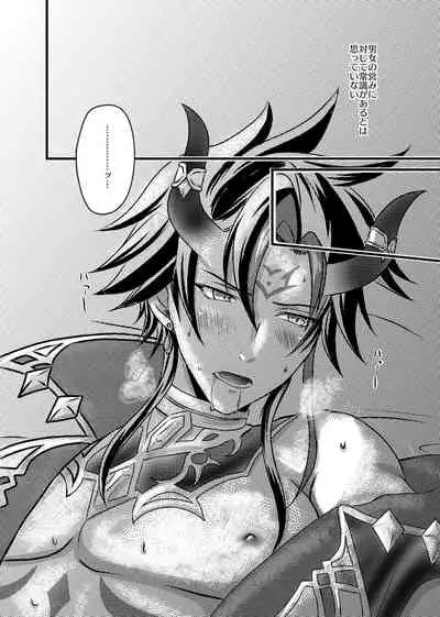 Futanari Menace Zokuchou ni Gyaku Anal sareru Manito Zokuchou no Ohanashi. 2