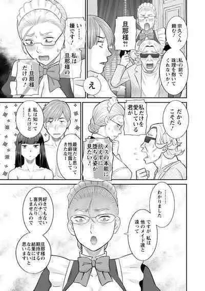Hatsujou Maid to Goshujin-sama