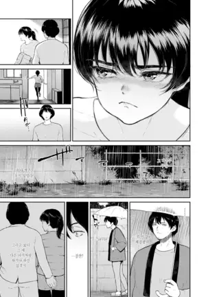 Majiwari no Yado | 정사의 여관 Ch. 1-6