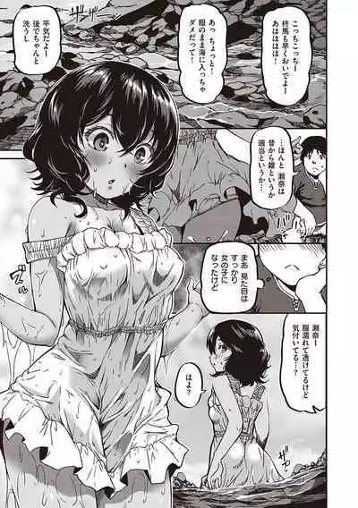 純愛少女回廊