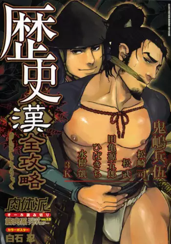 [Anthology] Doll's Game 3 (Various)