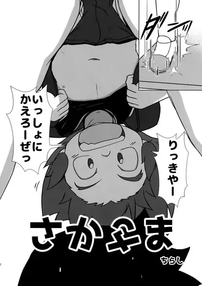 Mix!!