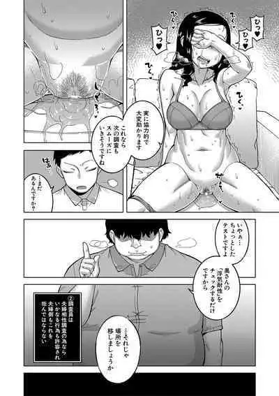 Saimin Fuufunaka Chousa - Investigate marital relationship with hypnosis
