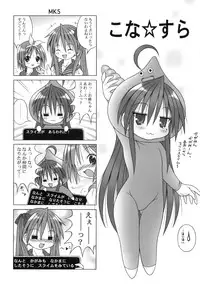 [A・I・U SHOW COMMUNICATION] LUCKY☆STYLE (Lucky Star)