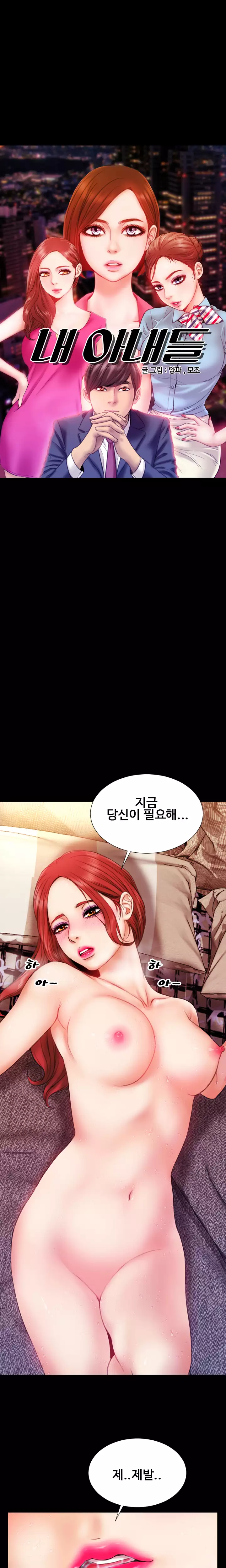 My Wives Ch.1-43