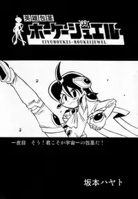 [Anthology] Shin Shounen Shikou - Shounen Shikou 7