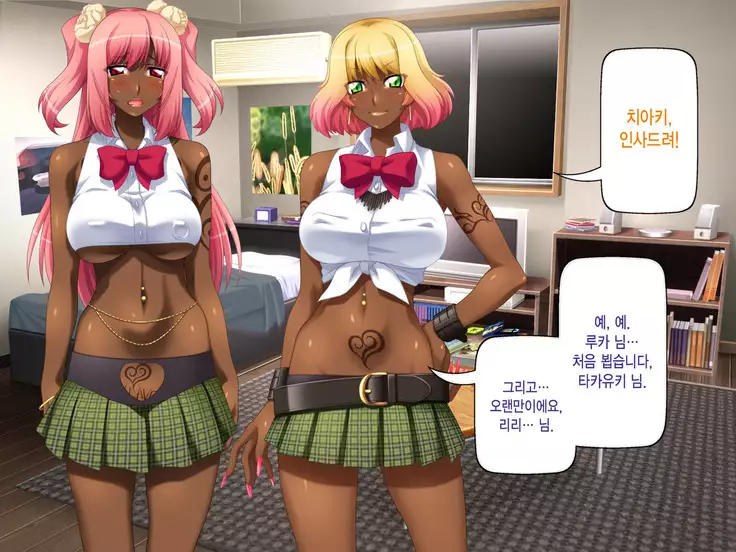 Kuro Gal wa Chinpo de Otoseru!