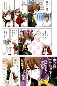 [Aoi Shou] ANA-PAI ~Shinjin-hen~