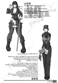 (Futaket 9) [Adeyaka Kunoichi-dan (Shiranui)] Futata Soukango