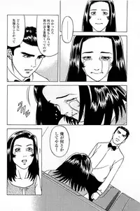 [Kamihashi Tani, Hino Shunpei] Fuuzoku Tenchou Monogatari Vol.04