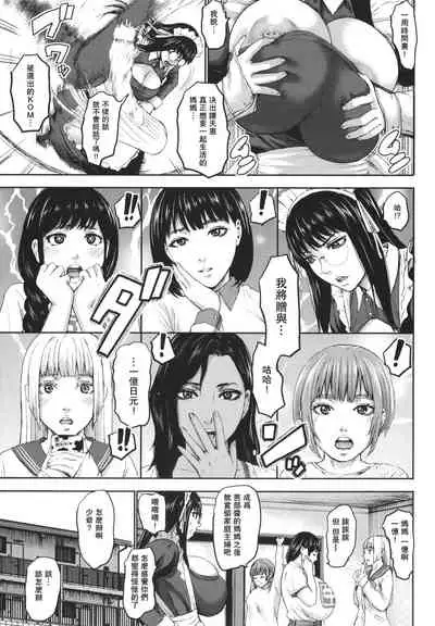 Shichinin no Mama