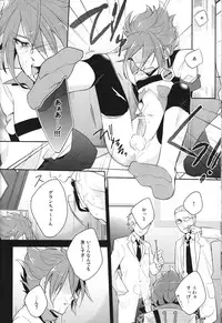 [430green/ Shojo] Yaritai Houdai 1.5 (Inazuma Eleven)