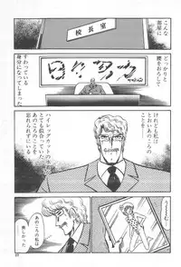 [Amamiya Jun] Kuikomi Tenshi