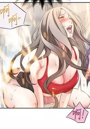 弱點 【中文】