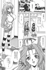 [Asano Ai] Atashi ga Shiteageru