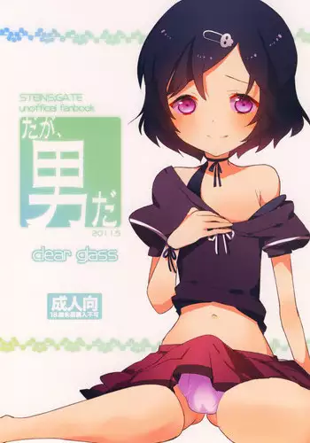 (C82) [clear glass (Menimo)] Kasoku Sekaika no Ohimesama (Accel World)