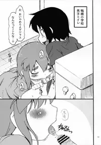 (C80) [Kaishundou Honpo (Kaishundou)] Sore yuke!! Team Sugisaki (Mitsudomoe)