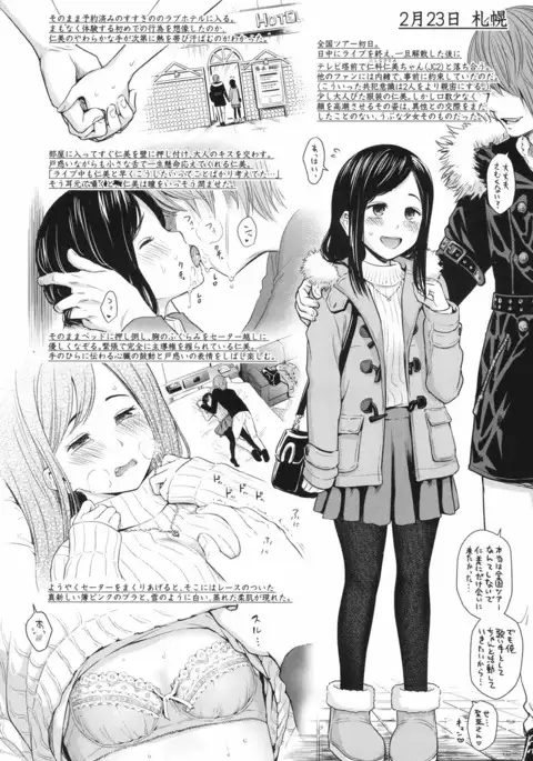 Utaite no Ballad Ch. 1-6
